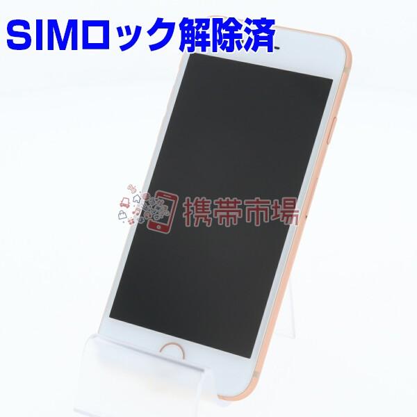 Simフリー Au Iphone8 64gb ゴールド ほぼ新品 A ランク あすつく対応 本体 スマホ 保証あり 上等 0315 白ロム 中古