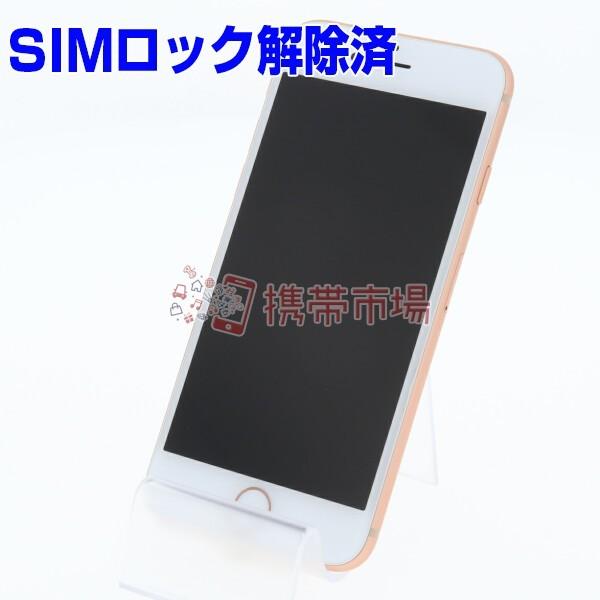 Simフリー Au Iphone8 64gb ゴールド スマホ 本体 中古 美品 保証あり A ランク 白ロム あすつく対応 1129 Www Purrworld Com