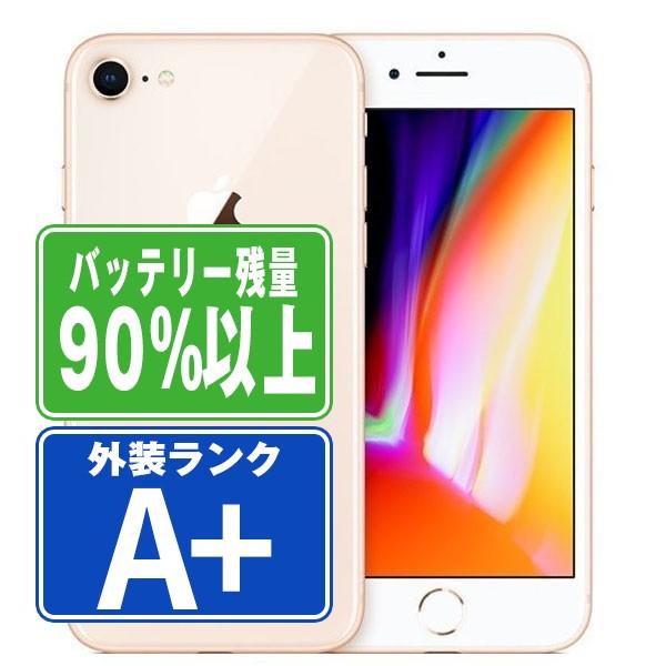 Apple iPhone8 64GB ひび割れあり バッテリー90% 快適スマホ・タブレット・パソコン - Apple iPhone8 64GB