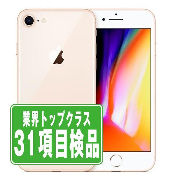 直売一掃 Apple iPhone 8 64GB ゴールド SIMフリー - スマートフォン