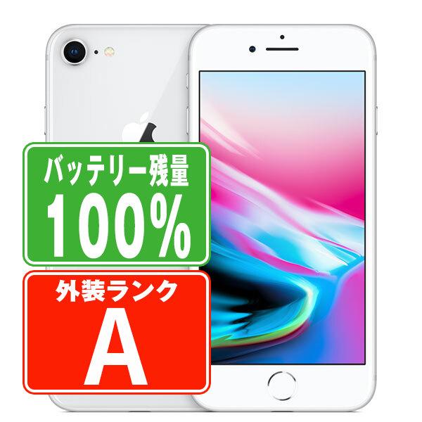 バッテリー100% iPhone8 64GB シルバー au 中古 本体 美品 スマホ 7 