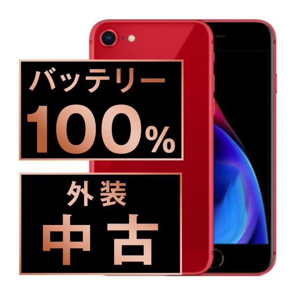 iPhone 8 バッテリー新品交換済 iPhone8 64GB RED SIMフリー 中古 外装