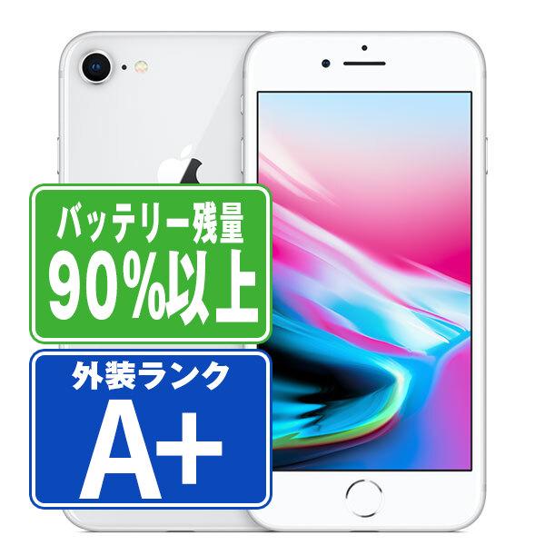 バッテリー90%以上 iPhone8 256GB シルバー SIMフリー 中古 本体 