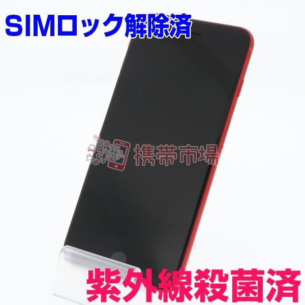 Simフリー Softbank Iphone8 Plus 256gb Product Red 美品 Aランク 中古 0629 本体 休み 白ロム スマホ あすつく対応 保証あり