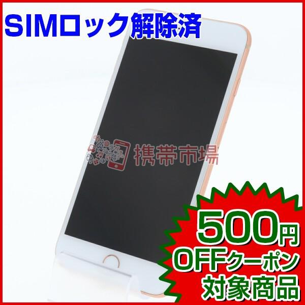 Simフリー Softbank Iphone8 Plus 64gb ゴールド スマホ 本体 中古 美品 保証あり Aランク 白ロム あすつく対応 15 Www Mohmmadiyon Com