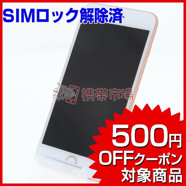 Simフリー Iphone8 Plus 64gb ゴールド バッテリー98 美品 A ランク 白ロム 0226 スマホ 定価 保証あり あすつく対応 本体 Kiz 中古