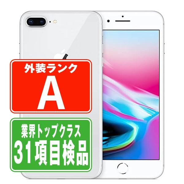 iPhone8 Plus 64GB シルバー SIMフリー 中古 本体 美品 スマホ 7日間