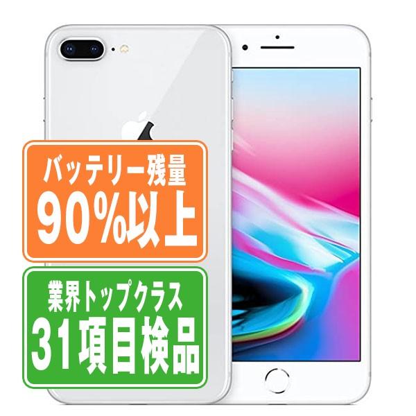 バッテリー90%以上 iPhone8 Plus 64GB シルバー SIMフリー 中古 本体 良品 スマホ  7日間返品OK あすつく ip8pmtm794b