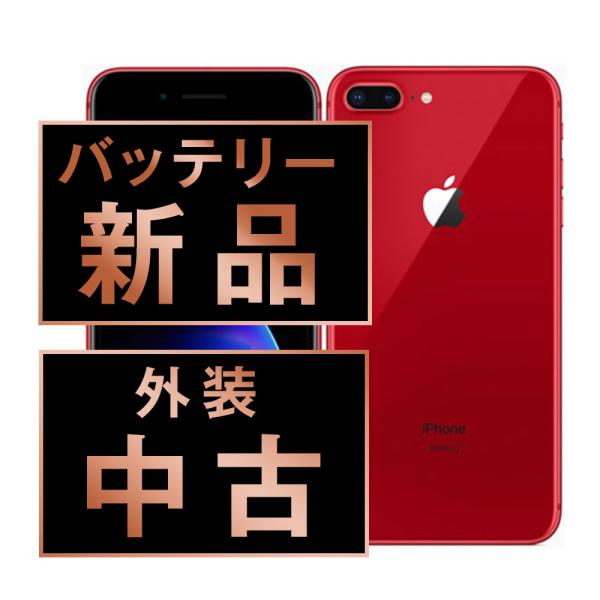 バッテリー新品交換済 iPhone8 Plus 64GB RED SIMフリー 中古 外装Bランク 良品 電池新品交換済 本体 返品OK