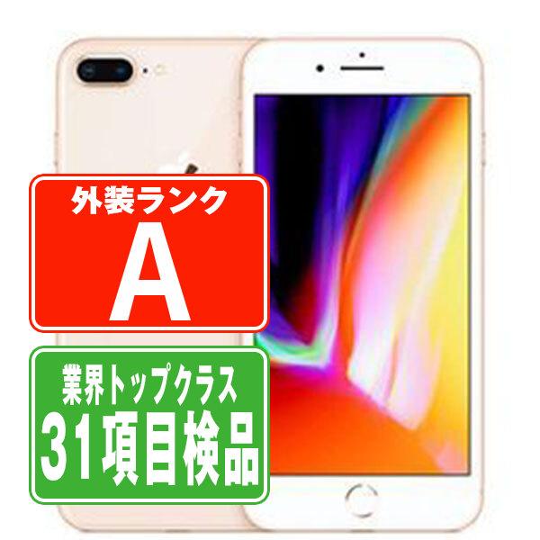 iPhone8 Plus 256GB ゴールド SIMフリー 中古 本体 美品 スマホ  7日間返品OK あすつく ip8pmtm808