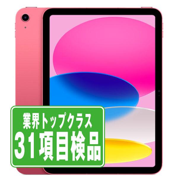 iPad 第10世代 64GB Wi-Fi+Cellular SIMフリー 2022/10/1 中古