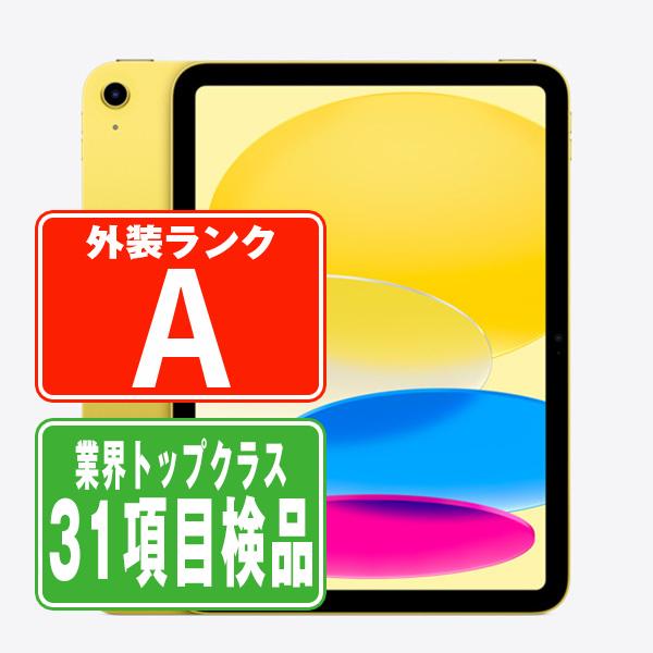 Apple - 【中古】 iPad 第10世代 64GB 美品 Wi-Fi シルバー A2696 10.9インチ 2022年 iPad10 本体 タブレット アイパッド アップル apple【送料無料】 ipd10mtm3023 iPad 第10世代 64GB Wi-Fi+Cellular SIMフリー 2022/10/1 中古