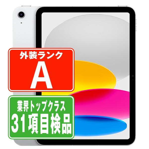 ムスビー｜安心保証 新品未使用 iPad 第10世代 Wi-Fi 64GB