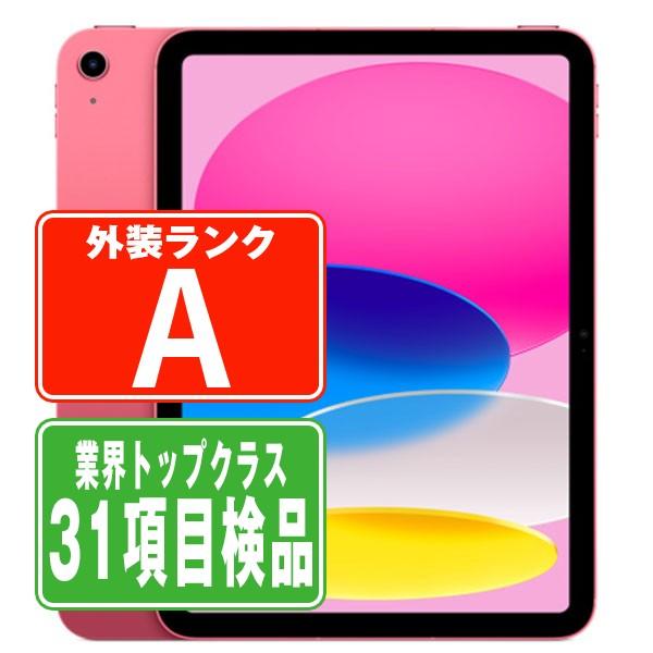 iPad 第10世代 64GB Wi-Fiモデル 2022/10/1 中古 タブレット iPad10 