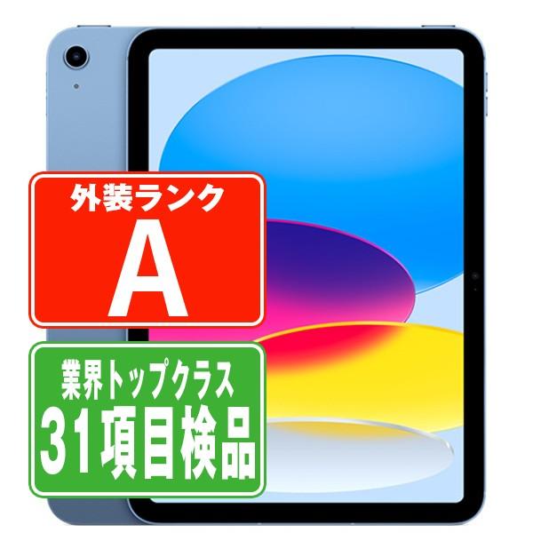 iPad - iPad 10世代　ブルー　64gb Wi-Fiモデル　新品未使用 iPad 第10世代 64GB Wi-Fiモデル ブルー 2022/10/1 中古