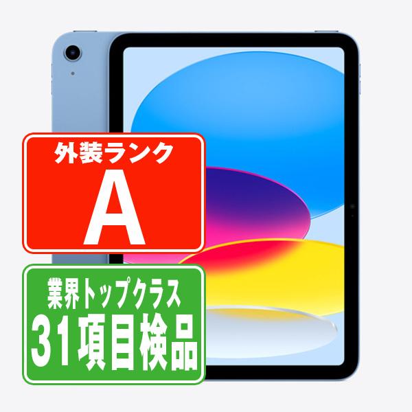 iPad 第11世代 128GB Wi-Fi+Cellular SIMフリー ブルー 2025年 中古