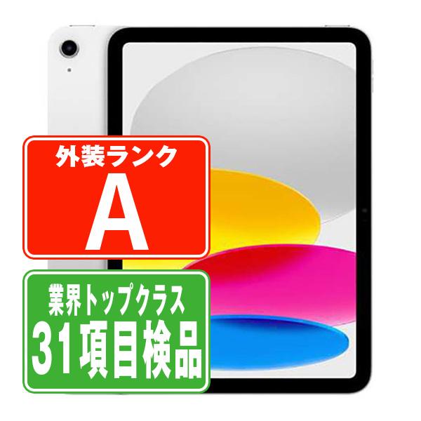 iPad 第11世代 256GB Wi-Fiモデル シルバー 2025年 中古 タブレット