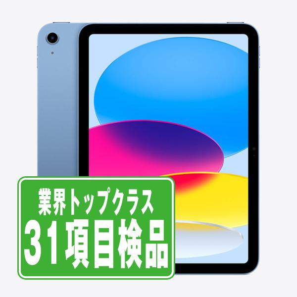 iPad 第11世代 128GB Wi-Fiモデル ブルー 2025年 中古 タブレット