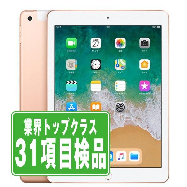 iPad 第6世代 32GB Wi-Fi+Cellular SIMフリー ゴールド 2018年 中古