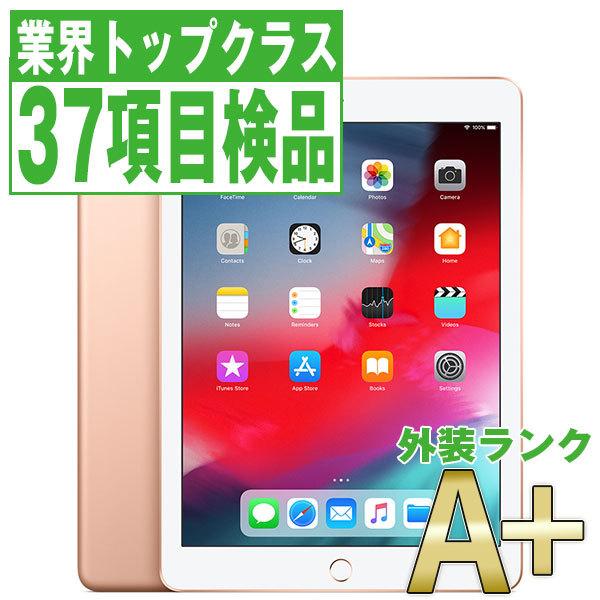iPad第6世代 WIFImodel 128GBほぼ新品