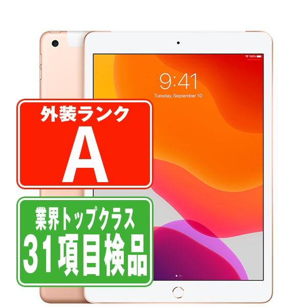 容量100％ iPad 第7世代 ゴールド 32GB セルラー|2432| iPad 第7世代 Cellular 32GBゴールド SIMフリー