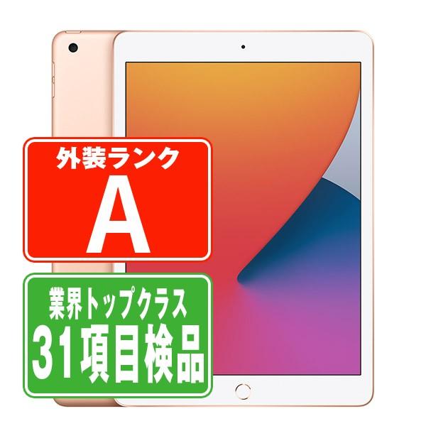 iPad 第8世代 32GB Wi-Fi+Cellular SIMフリー ゴールド 2020年 中古