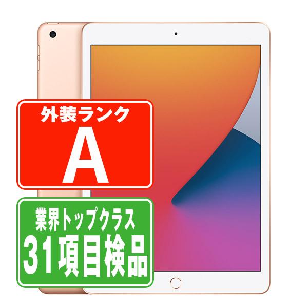 iPad 第8世代 128GB Wi-Fiモデル ゴールド 2020年 中古