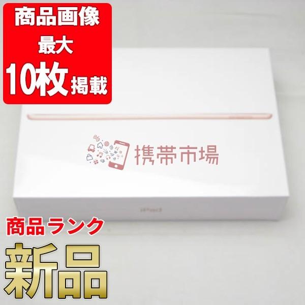 Apple iPad8 Wi-Fi 32GB ゴールド A2270 新品 未開封 本体 タブレット