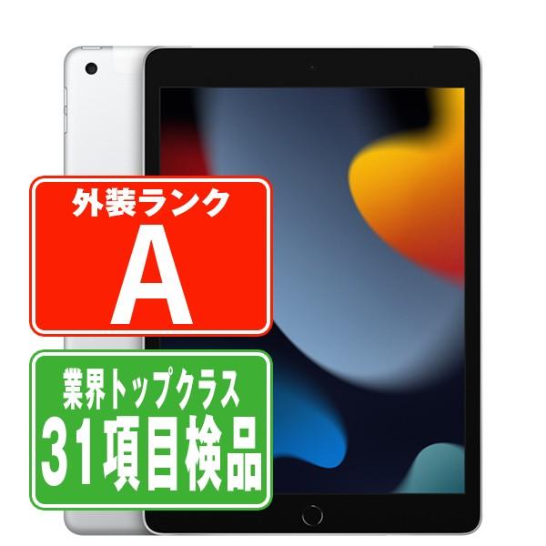 iPad 第9世代 256GB Wi-Fi+Cellular SIMフリー シルバー 44440 中古 