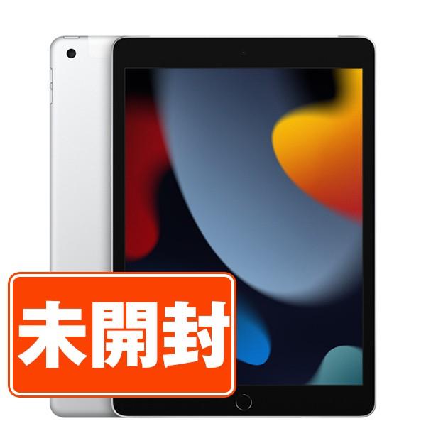 品質は非常に良い iPad 第9世代 Wi‑Fiモデル 256GB シルバー 新品 未