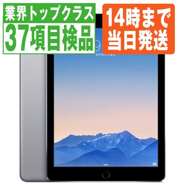 iPad Air iPadAir2 16GB Wi-Fi+Cellular スペースグレイ 中古 本体