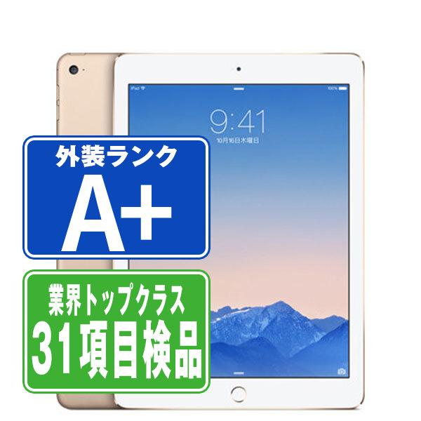 iPadAir2 64GB Wi-Fi+Cellular ゴールド 中古 本体 タブレット 