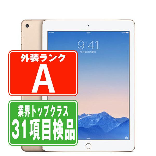 iPadAir2 64GB Wi-Fi+Cellular ゴールド 中古 本体 タブレット iPadAir