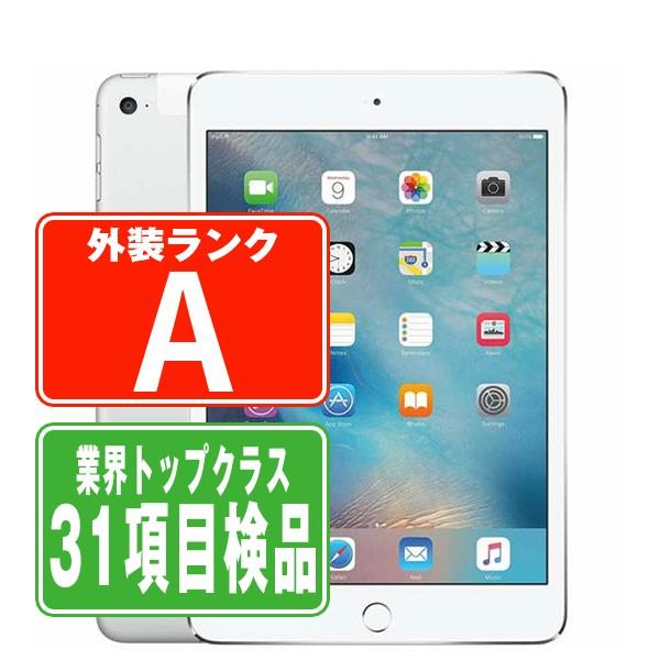 iPad Air iPadAir2 32GB Wi-Fi+Cellular シルバー 中古 本体 