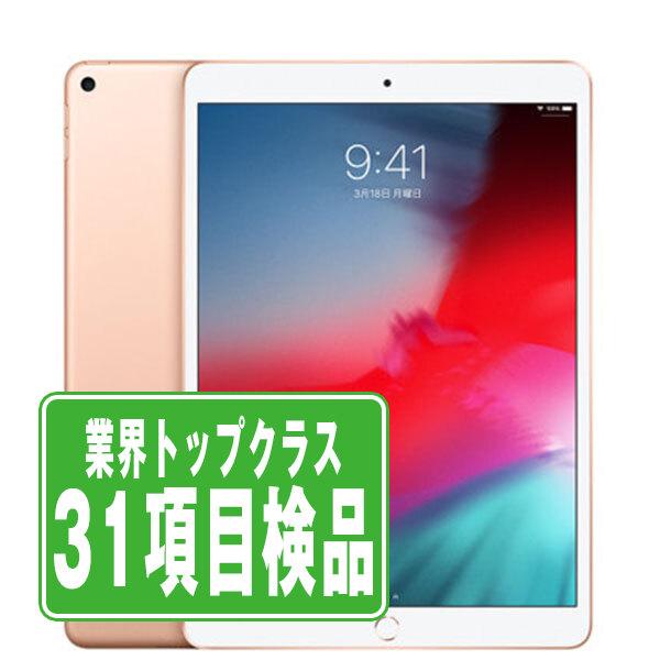 iPad Air iPadAir3 64GB Wi-Fiモデル ゴールド 中古 本体