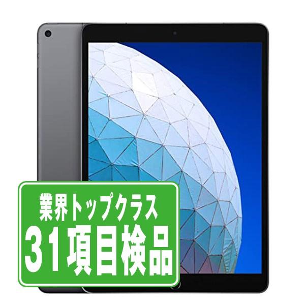 iPadAir3 64GB Wi-Fiモデル スペースグレイ 中古 本体 タブレット iPadAir 第3世代 Wi-Fiモデル 2019年 良品  7日間返品OK ipda3mtm2074