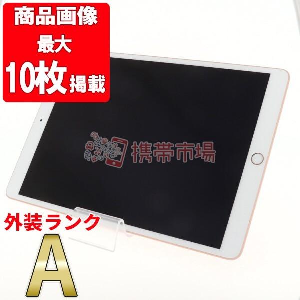 完動品SIMフリーiPad Air3(A2123)本体64GB送料込RLMW0 完動品SIMフリーiPad Air3(A2123)本体64GB送料込RLMW0 完動品】