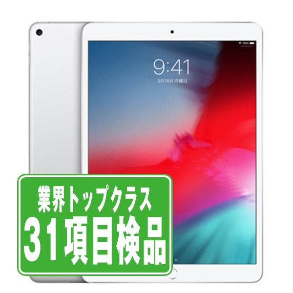 iPadAir3 64GB Wi-Fi+Cellular シルバー 中古 本体 タブレット iPadAir