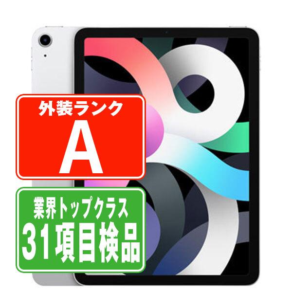 (美品）Apple iPad Air (第4世代) シルバー 64GB iPad Air iPadAir4 64GB Wi-Fiモデル シルバー 中古 本体 タブレット