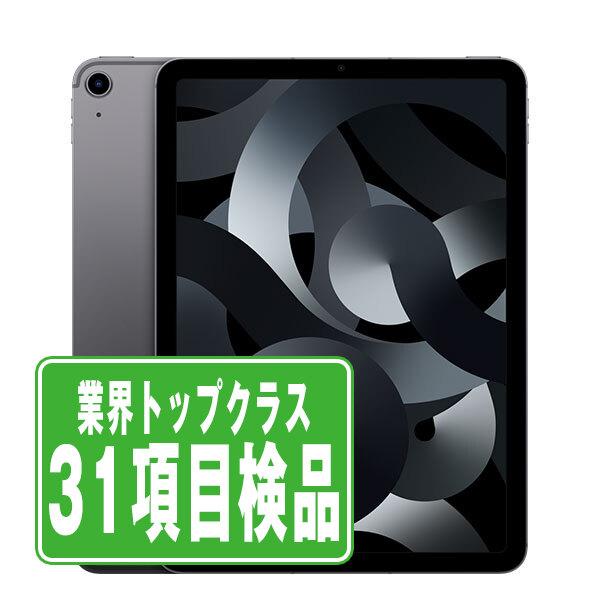 iPad Air iPadAir5 256GB Wi-Fi+Cellular スペースグレイ 中古 本体
