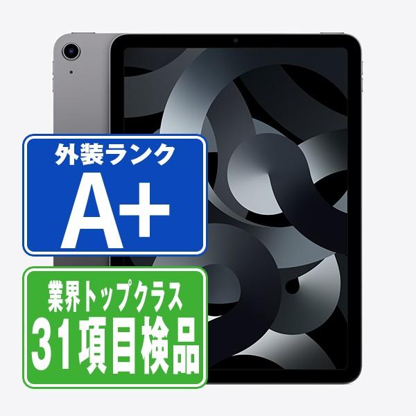 iPadAir5 256GB Wi-Fiモデル スペースグレイ 中古 本体 タブレット