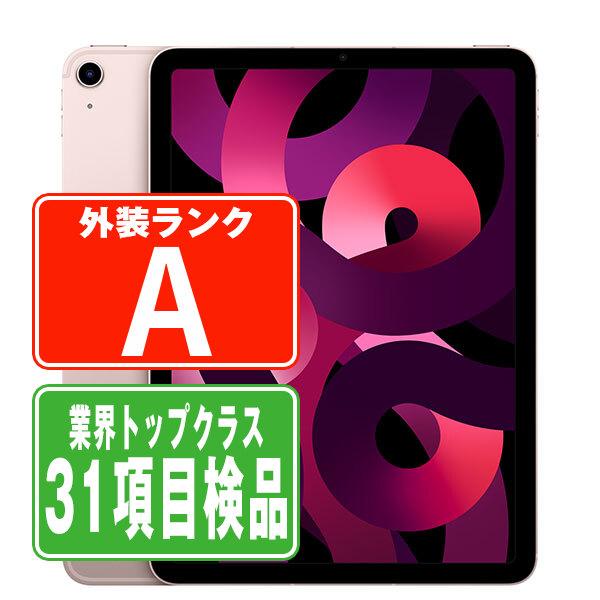 iPadAir5 256GB Wi-Fiモデル 中古 本体 タブレット iPadAir 第5世代 Wi 