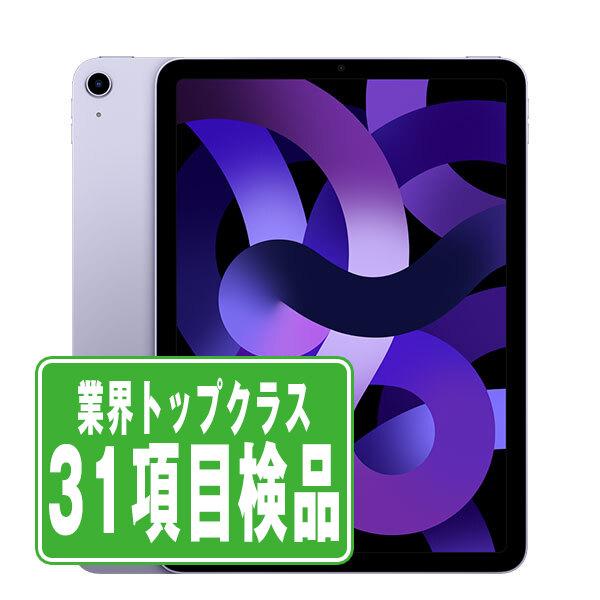 iPad Air iPadAir5 256GB Wi-Fiモデル パープル 中古 本体 iPad Air iPadAir5 256GB Wi-Fiモデル パープル 中古 本体