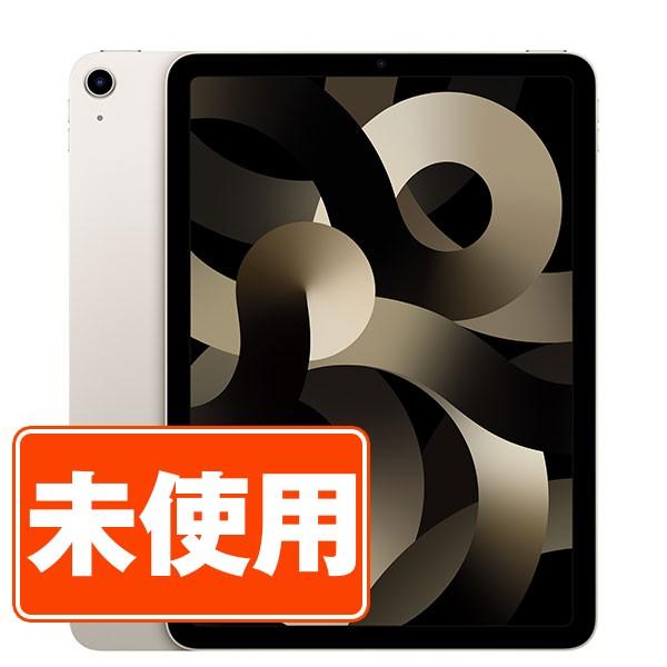 Apple - ［新品未開封］iPad Air 第5世代 WiFi 64GB スターライト 中古】Apple 【Wi-Fi】 iPad Air（第5世代/2022） 64GB スター