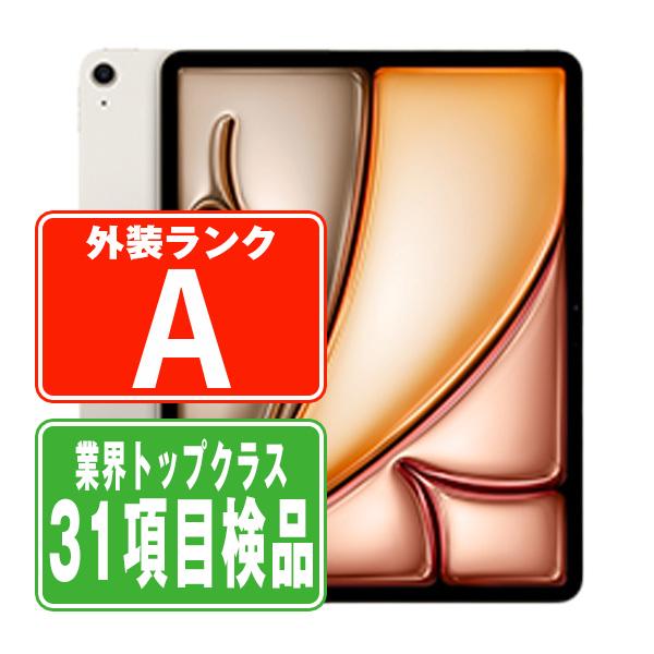 iPad Air iPadAir7 128GB Wi-Fi+Cellular スターライト 中古 本体