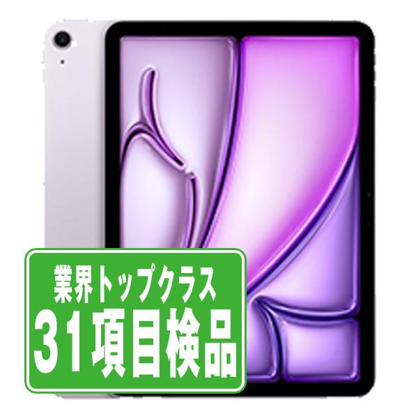 iPad Air (第7世代) 128GB wifiモデル　パープル　保証付 iPad Air iPadAir7 128GB Wi-Fiモデル パープル 中古 本体 タブレット