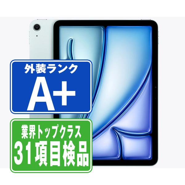 iPad Air iPadAir 256GB Wi-Fiモデル ブルー 中古 本体 タブレット 第1