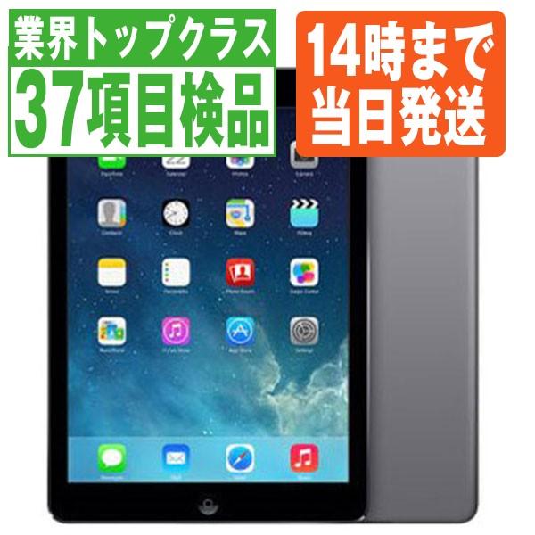 iPad Air iPadAir 32GB Wi-Fi+Cellular スペースグレイ 中古