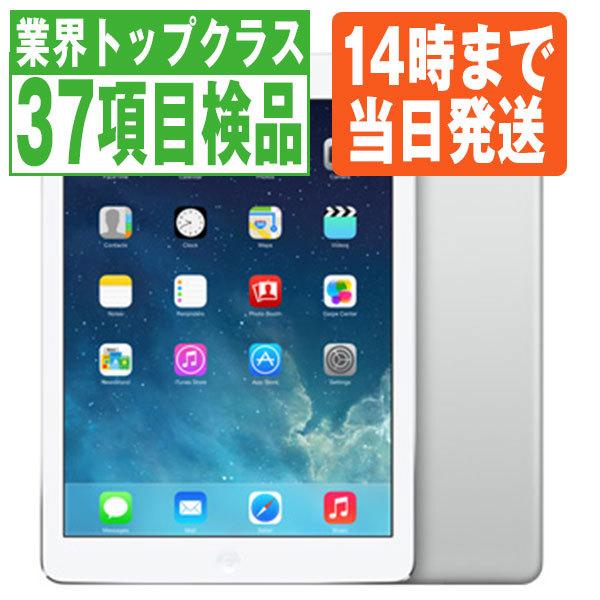 iPad Air 2013年型 シルバー 美品 Wi-Fiモデル 32GB Restored 2013 Apple iPad air Wi Fi 32 GB (Refurbished