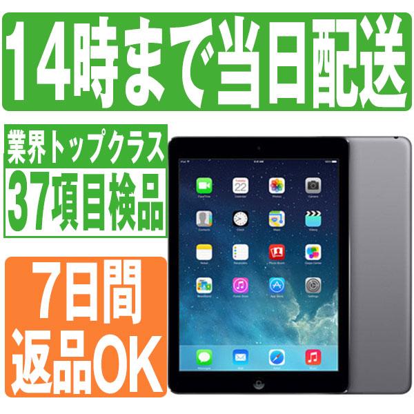 iPad mini 第2世代 64GB Wi-Fiモデル スペースグレイ 2014年 中古